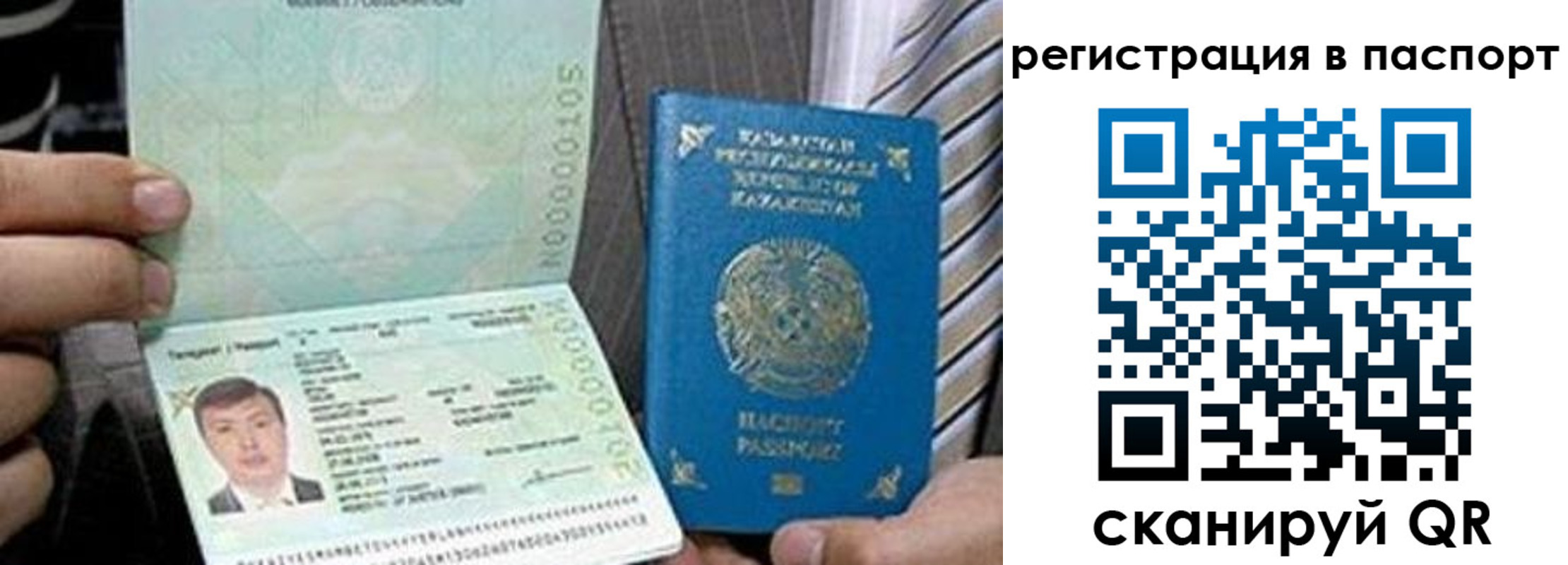 временная регистрация купить в Волосово