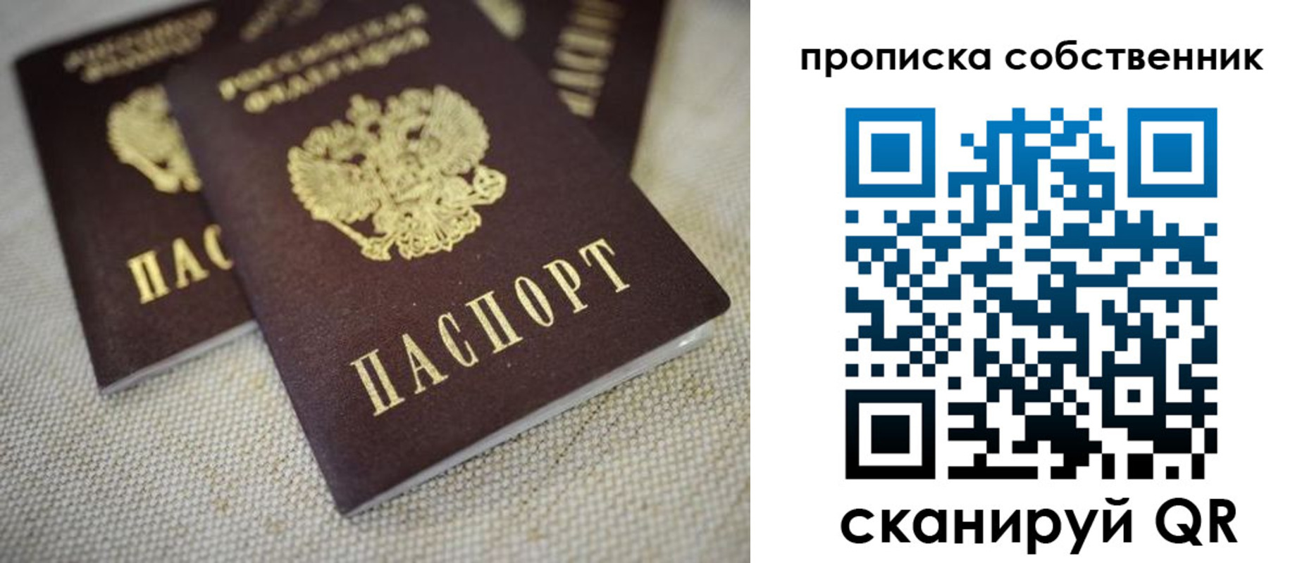временная регистрация в квартире в Волосово