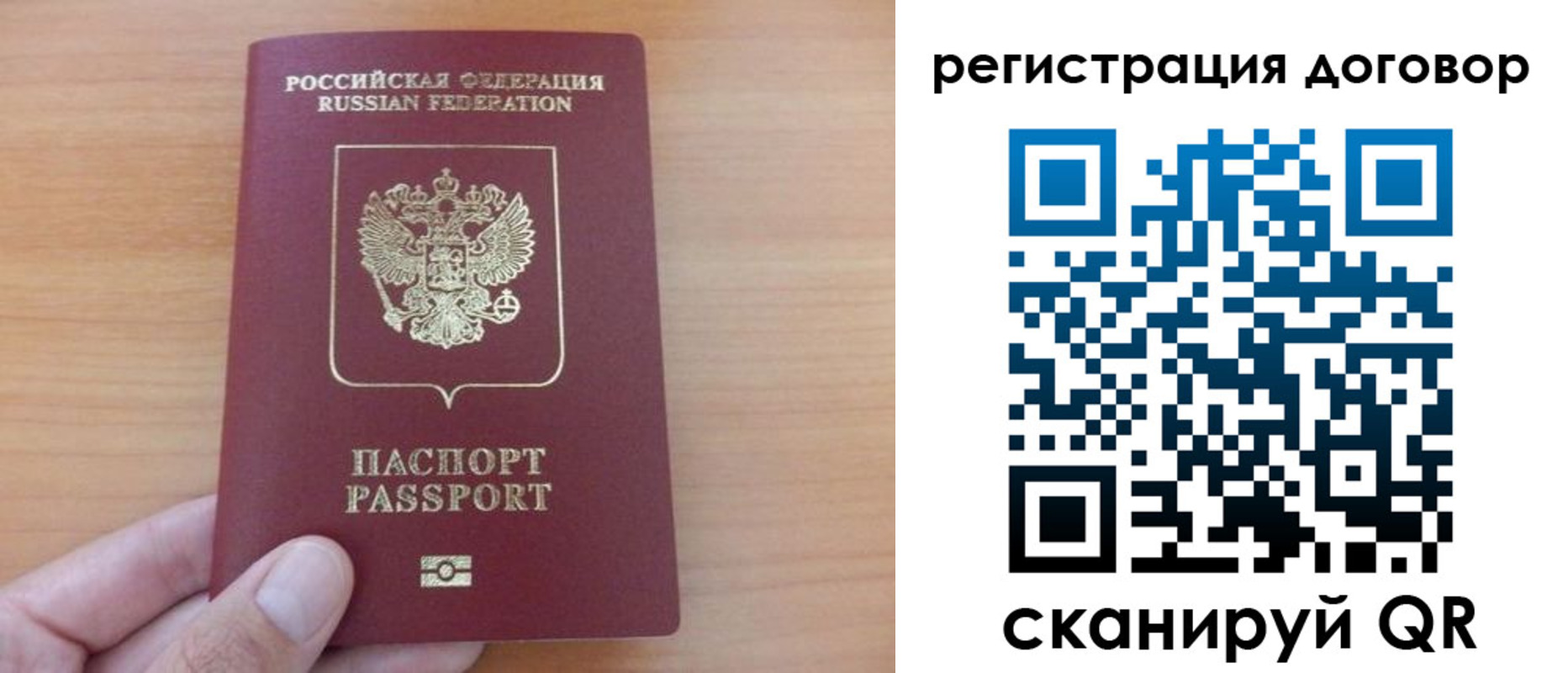 временная регистрация в Волосово