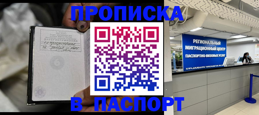 временная регистрация для школы в Волосово