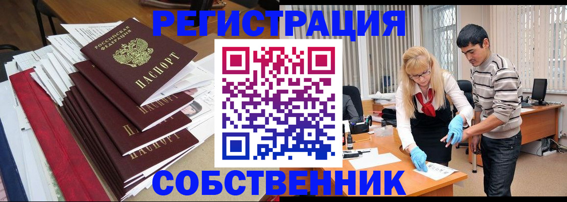 временная прописка в Волосово
